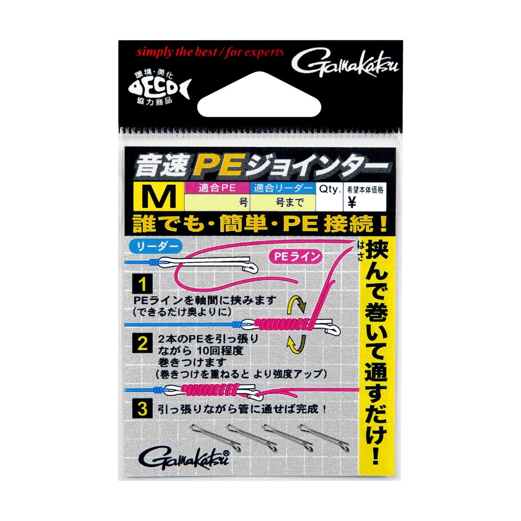 がまかつ 音速PEジョインターの使い方